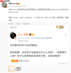 REDMI Pad 2 Pro系列本月发布：120Hz高刷LCD屏+骁龙7s Gen4