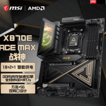 微星MAG X870E ACE MAX战神主板首发，定义AM5平台新标杆