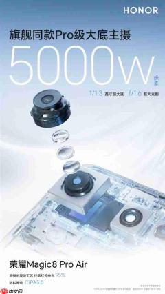 荣耀Magic8 Pro Air支持AI变焦阵列闪光灯:安卓独一家 亮度超iPhone