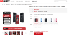 荣耀500 Pro MOLLY 20周年限定版上架预约：行业首款潮玩手机 联名天花板