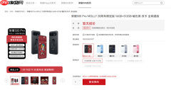 荣耀500 Pro MOLLY 20周年限定版上架预约:行业首款潮玩手机 联名天花板