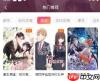 红果免费短剧app如何看漫画
