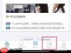 交管12123随手拍奖励怎么联系客服