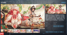 Steam国区解锁！国产二次元射击大作《尘白禁区》“即将推出”