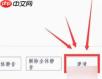 腾讯会议主持人怎么转让