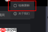 腾讯先锋如何检查更新