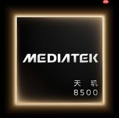 新一代中端神U！联发科天玑8500发布：跑分突破240万、GPU性能大涨25%
