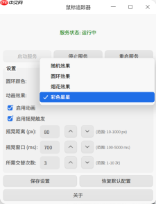 告别“满屏找光标”！deepin 社区大佬新作「鼠标追踪器」上线