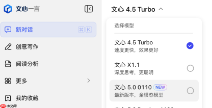 百度文心大模型 ERNIE-5.0-0110 发布