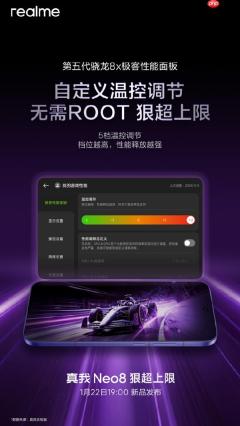 Neo史上最豪华！真我Neo8核心性能配置公布：首发自定义温控调节 无需ROOT