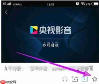 央视影音怎么收藏？-央视影音收藏的方法