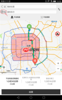 摩途导航app怎么绕开限行区-限行区添加教程