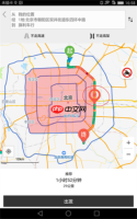 摩途导航app怎么绕开限行区-限行区添加教程