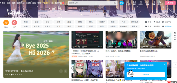 哔哩哔哩网页版入口2026-bilibili网页版入口免费观看