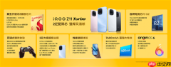 首款骁龙8 Gen5双芯手机!iQOO Z11 Turbo发布:2039.15元起