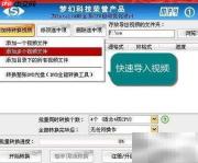 手机视频转换教程