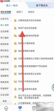 渝快办查房地产备案