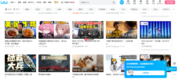 哔哩哔哩bilibili网页版入口-哔哩哔哩在线观看网页入口