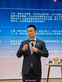 李斌称蔚来是算账最细的公司之一 提升份额是核心目标