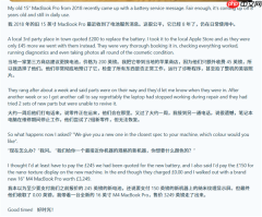 修电池白送顶配！七年前旧MacBook进苹果售后：免费换回M4 Max旗舰