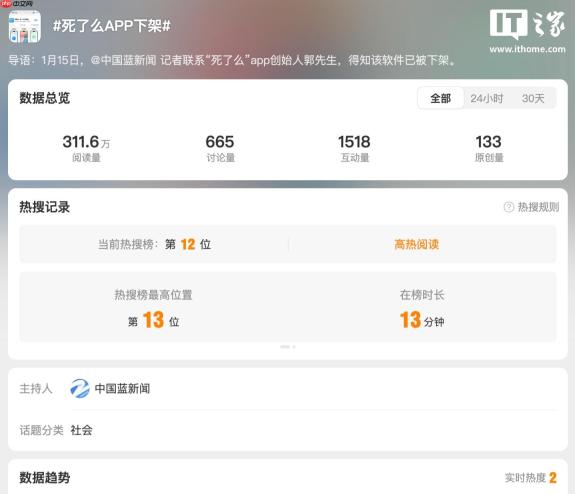 独居安全 App“死了么”从苹果 App Store 国区下架