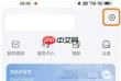 萤石云视频如何开启同步首页排序