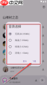 爱酷音乐如何下载歌曲