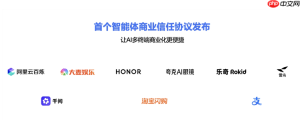 支付宝联手生态伙伴发布国内首份 AI 商业协议：ACT