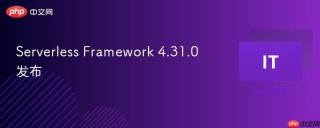 serverless framework 4.31.0 发布