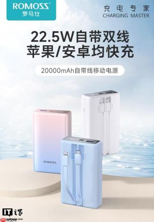 罗马仕被曝正亏本清理库存充电宝：27000mAh 型号售价 45 元