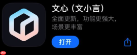 百度文心 App 内测“多人多 Agent ”群聊功能