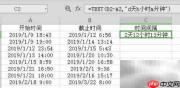 WPS计算时间间隔技巧