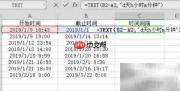 WPS计算时间间隔技巧