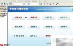 国内知名学校管理系统公司盘点