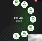 小名片智能社交功能解析