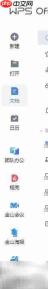 WPS制作远程教学满意度调查