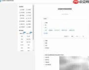 WPS制作远程教学满意度调查