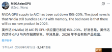RTX50系显卡出货大砍!今年一整年恐无新显卡