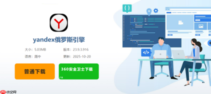 yandexcom网页版入口2026-yandexcom免登录入口直接打开
