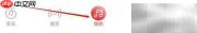 网易云音乐开启移动下载