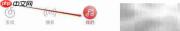 网易云音乐开启移动下载