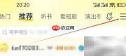 酷我音乐查看方法指南