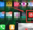 网易云音乐人入驻指南