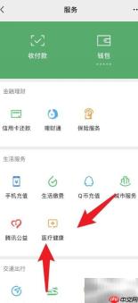 门诊医保报销指南