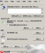 保护隐私：清除上网痕迹指南
