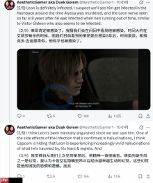 舅舅党推测《生化危机9:安魂曲》里昂已感染病毒 格蕾丝是光与希望