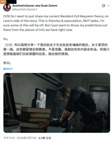 舅舅党推测《生化危机9:安魂曲》里昂已感染病毒 格蕾丝是光与希望