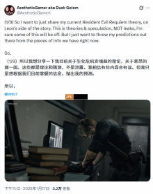 舅舅党推测《生化危机9：安魂曲》里昂已感染病毒 格蕾丝是光与希望