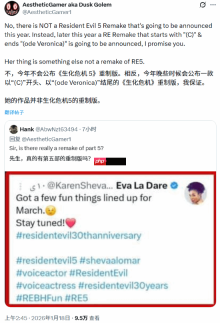 曝《生化危机：代号维罗妮卡》重制版今年正式公布！舅舅党打包票