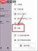 极速抖音如何关闭分享功能